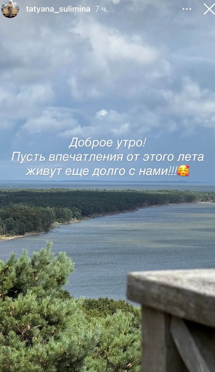 «Сливки соцсетей»: последние летние дни, носухи из Сахалина и молодые кадры