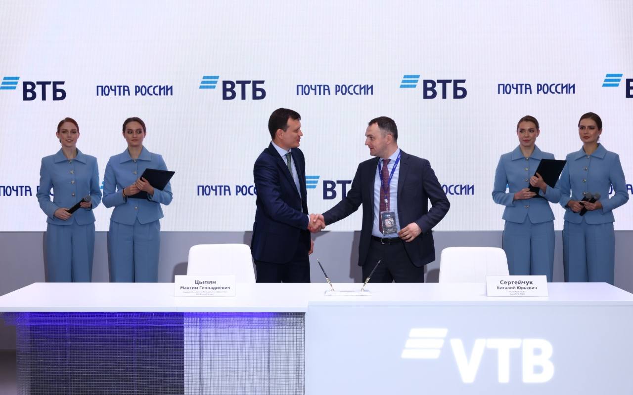 ВТБ и Почта России запустили B2B-платежи через СБП по всей России