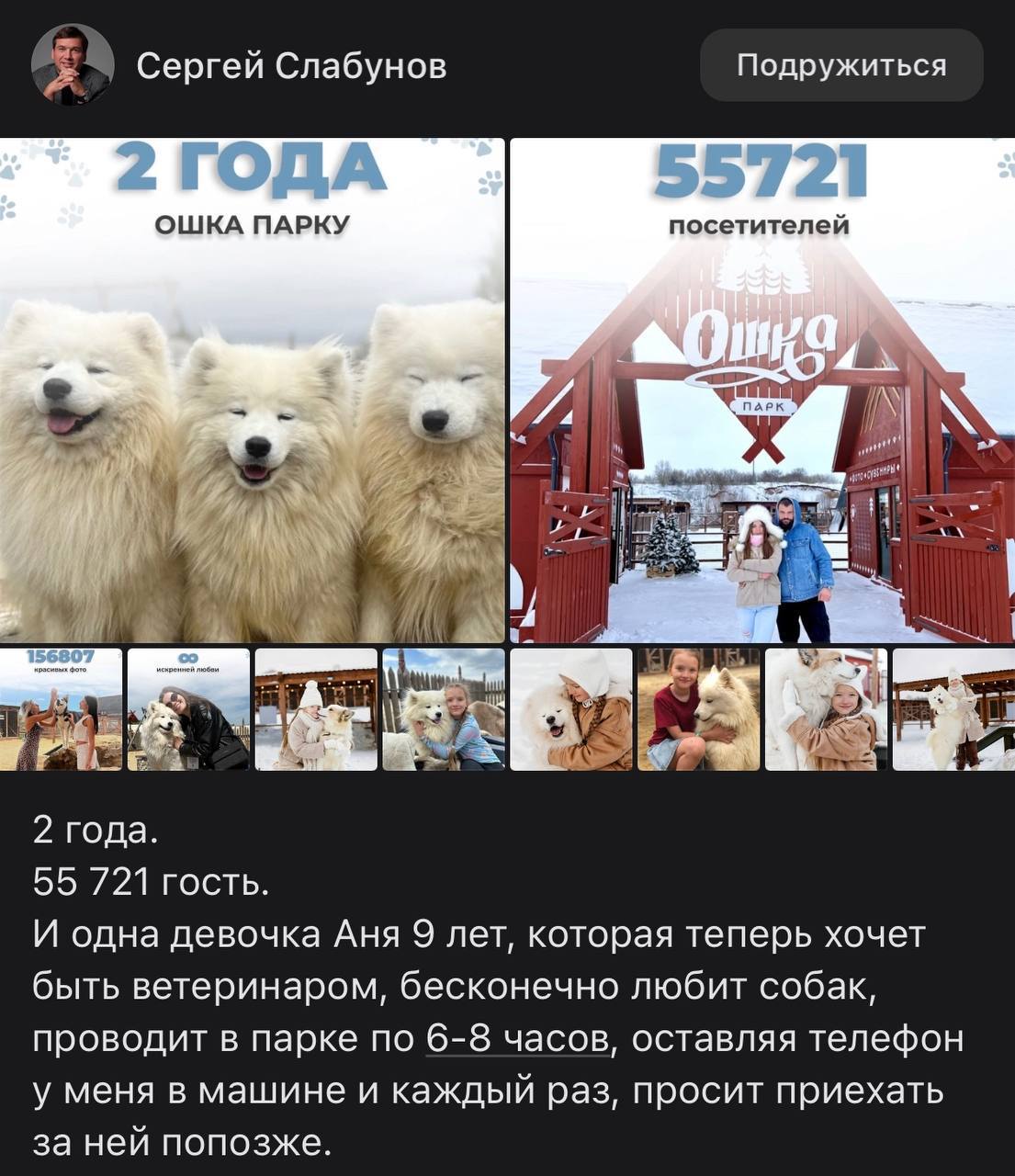 «Сливки соцсетей» – долгожданное тепло, ранние подъемы и шашлычные тренды