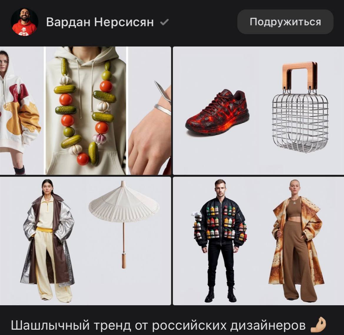«Сливки соцсетей» – долгожданное тепло, ранние подъемы и шашлычные тренды