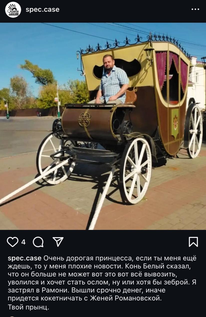 Элиты Черноземья в соцсетях: сербский ресторан, «рассветотерапия» и карета
