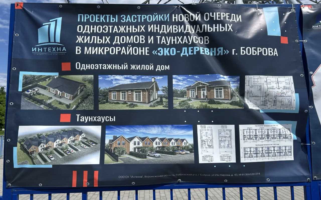 «Эко-деревня» как бизнес-модель: как Бобровский район строит «управляемую территорию» для роста экономики