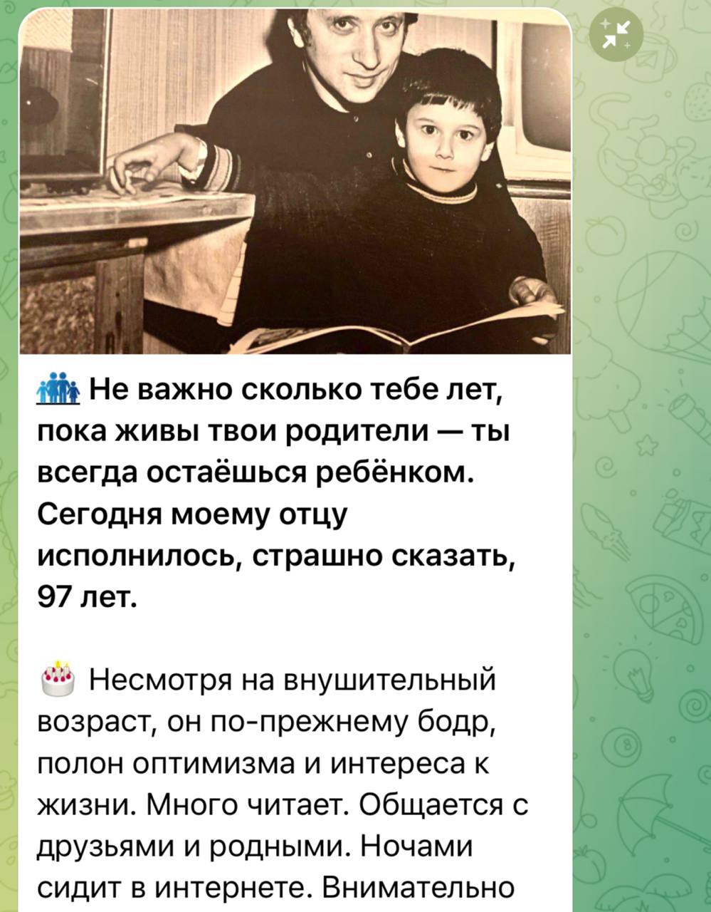 Сливки Черноземья в соцсетях: вечеринка в стиле 90-х, друг-пингвин и секрет долголетия