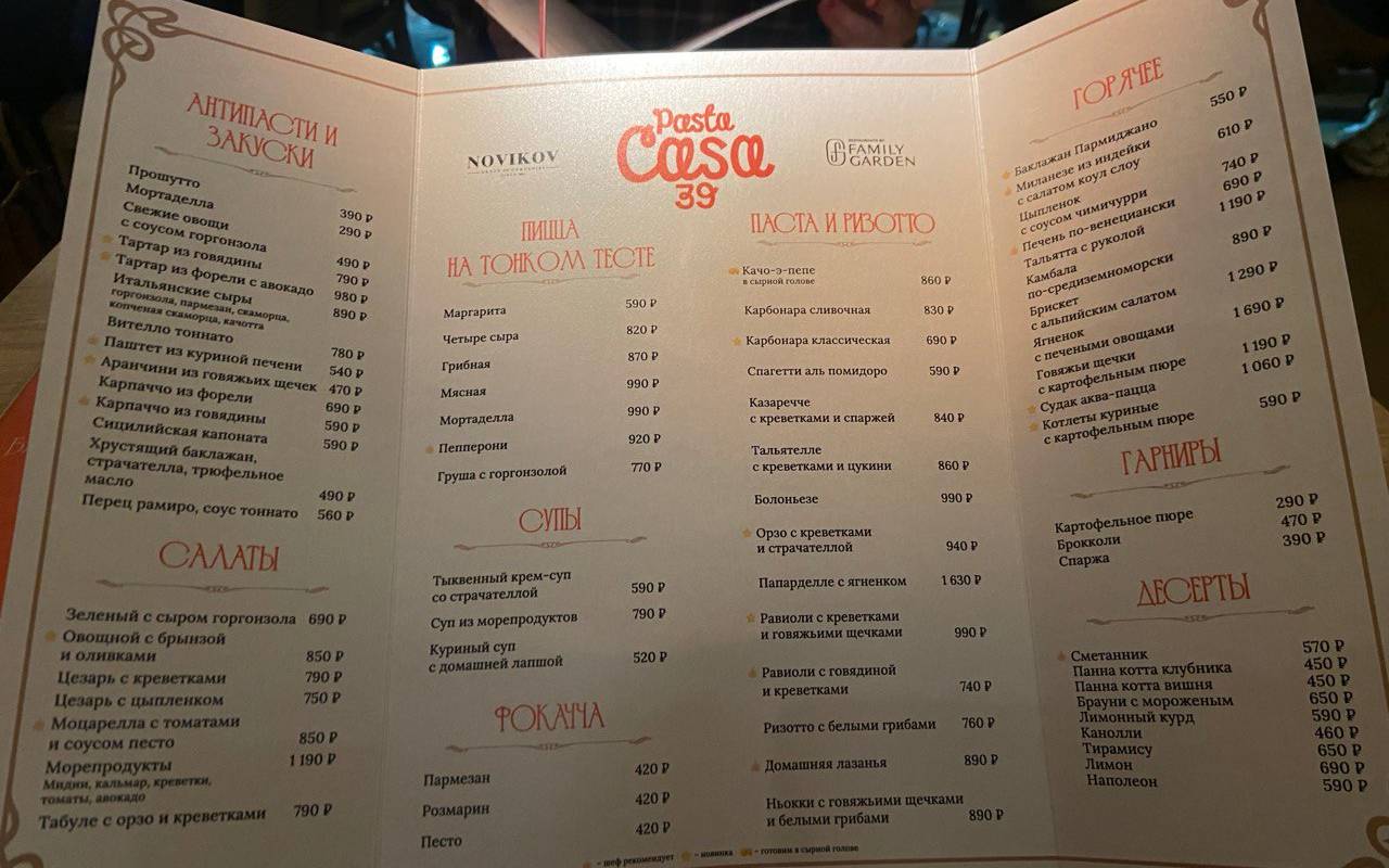 Гастроанализ ресторана Pasta Casa 39 в центре Воронежа: яркие стены в пастельном городе, подозрительные цены и десерт «Лимон»