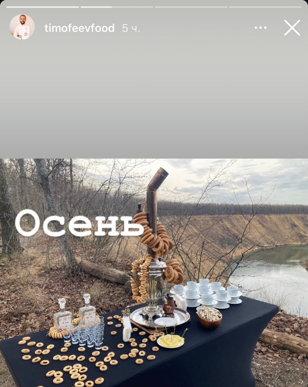 «Сливки соцсетей»: осеннее настроение, литературный круиз и поездка в Костенки