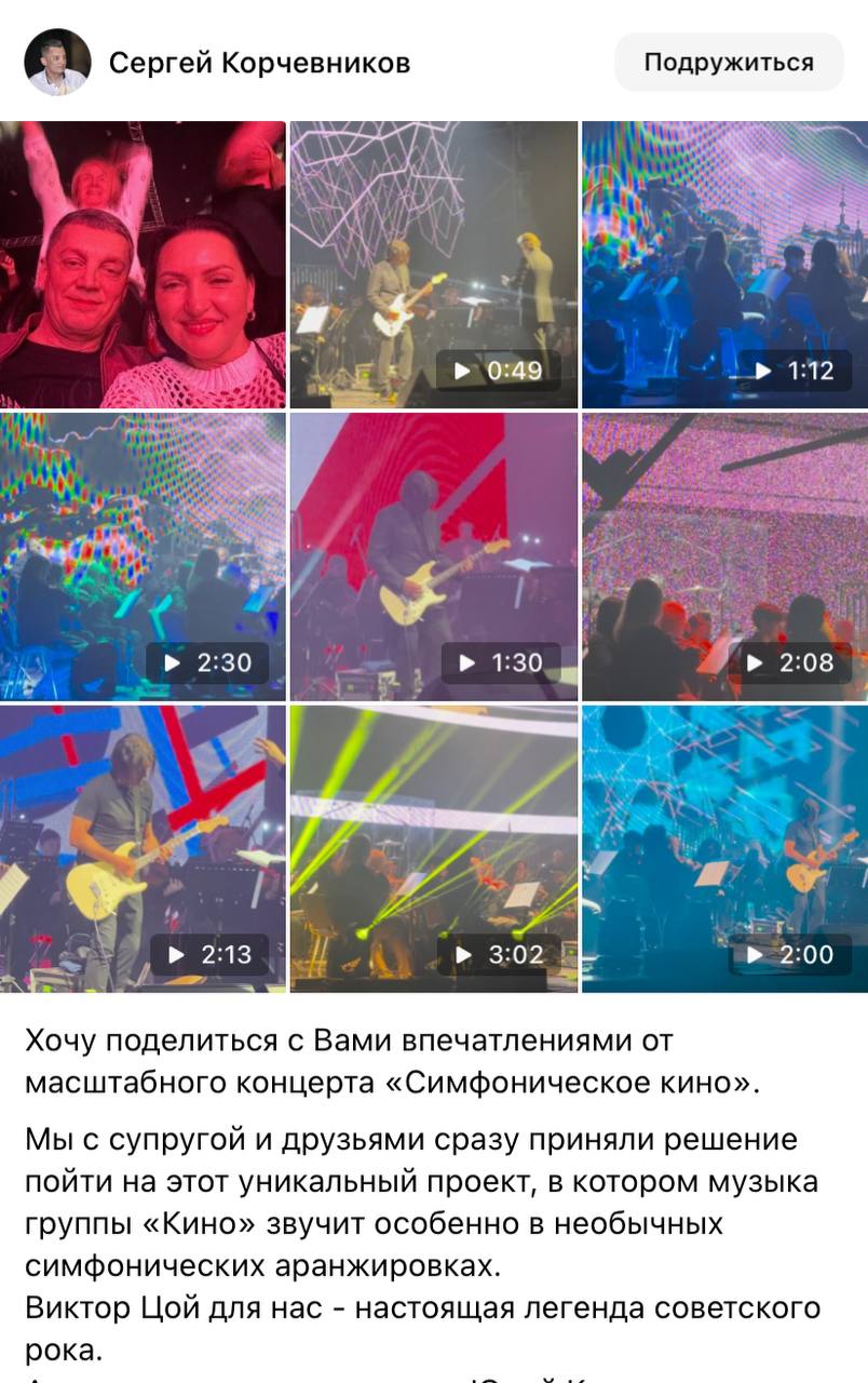 Элиты в соцсетях – фестиваль ухи, «Симфоническое Кино» и снова Мальдивы