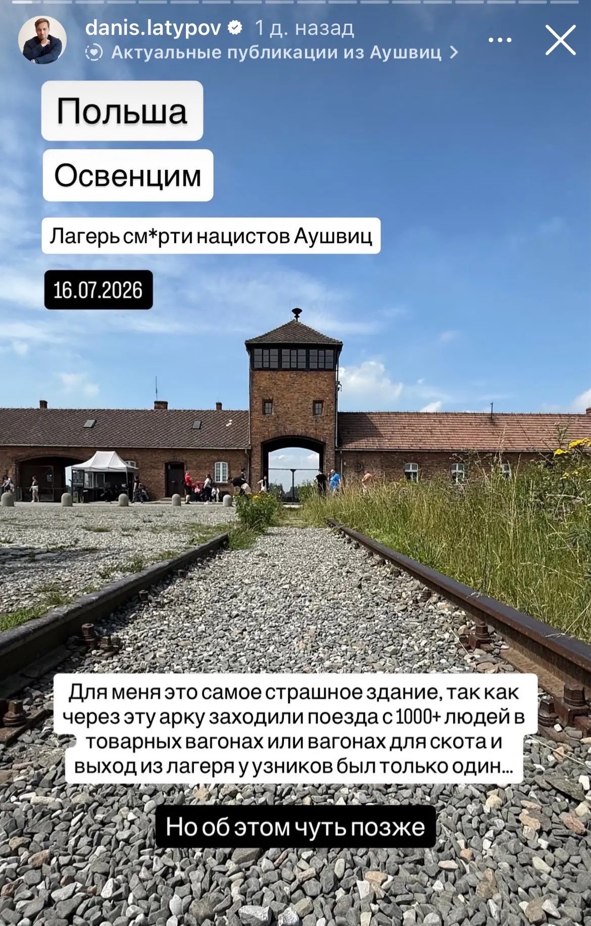 «Сливки соцсетей»: коллекция альпак, впечатления от Аушвица и перезагрузка в Суздале