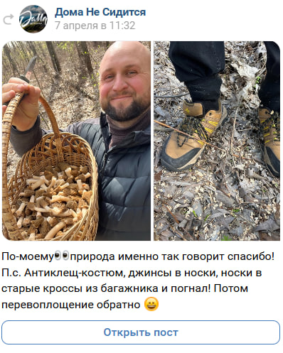 «Сливки соцсетей» – антиклещ-костюм, черные яйца и Сколково