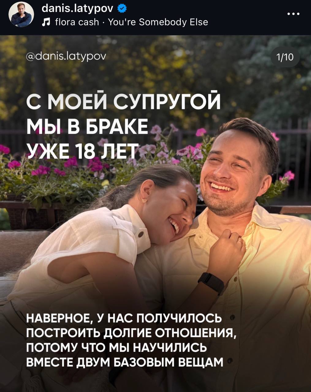 «Сливки соцсетей»: снегопад, латиноамериканские танцы и секрет долгих отношений