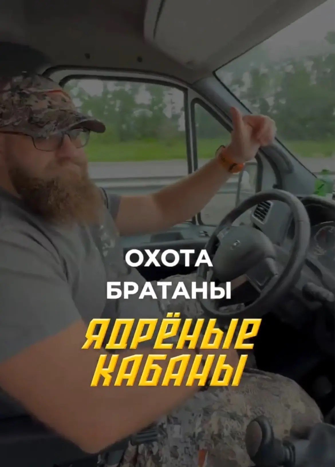 «Сливки соцсетей»: мечта на радио, отдых для «настоящих мужчин» и экскурсия на завод виски
