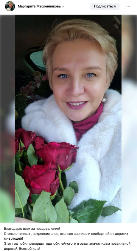 Элиты в соцсетях – памятные даты, запоздалые проводы зимы и теплые поздравления