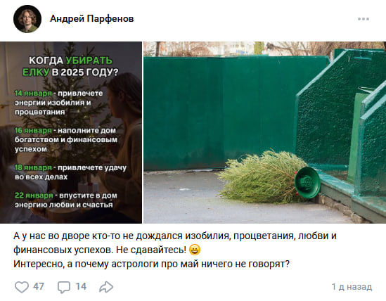 Элиты в соцсетях – фото с праздников, прогнозы астрологов и тепло Вьетнама