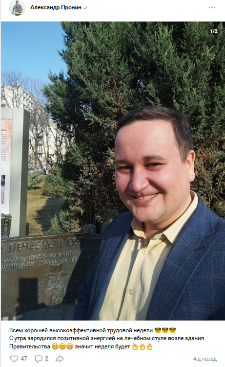 Элиты в соцсетях – деловые встречи, сердечко и сумасшедшие скорости