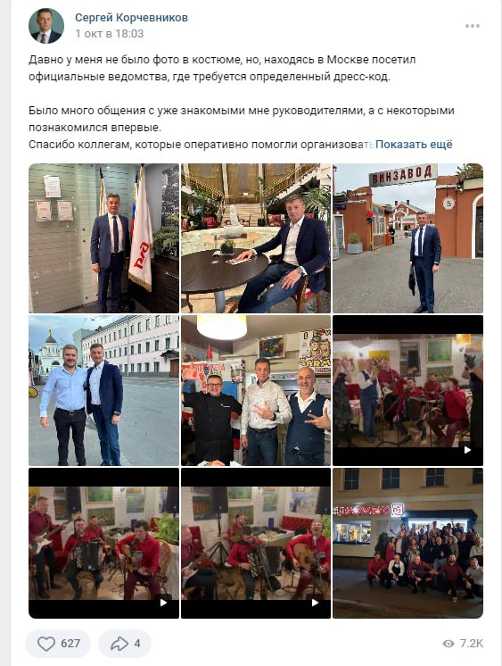 Элиты Черноземья в соцсетях: сербский ресторан, «рассветотерапия» и карета