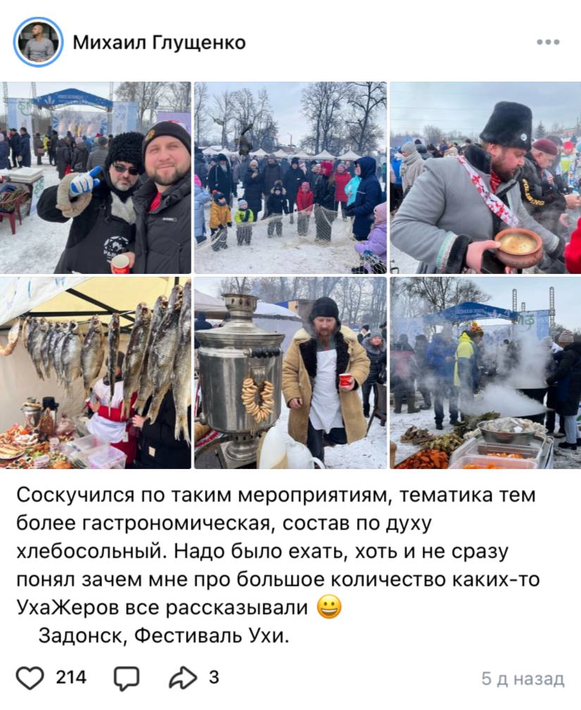 Элиты в соцсетях – фестиваль ухи, «Симфоническое Кино» и снова Мальдивы