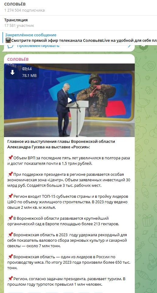 Ложь перед «Россией» – Мутко ударил по цифрам воронежского губернатора по вводу жилья