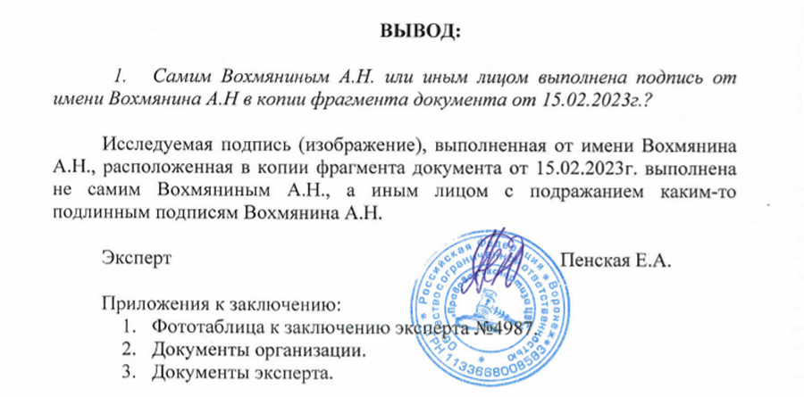 На документах уголовного дела, которое ведут воронежские следователи, оказалась поддельная подпись замначальника следственного департамента МВД РФ