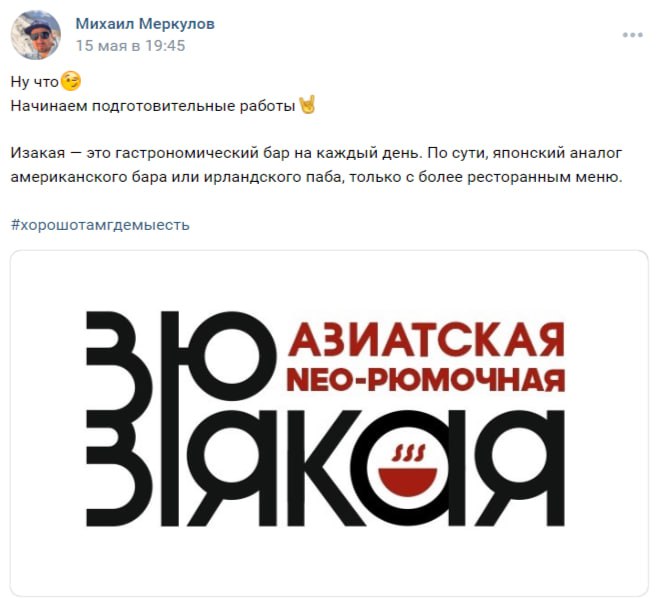 Элиты Черноземья в соцсетях: новый бар, домашние питомцы и подъем в гору