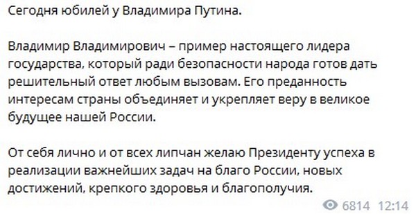 Элиты Черноземья в соцсетях: юбилей президента, год губернаторства и не приграничный регион