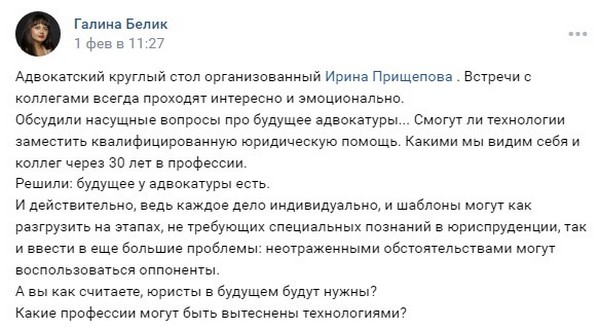 Элиты Черноземья в соцсетях: пузатый девичник, российский Apple по «китайским» ценам и чучело на Масленицу