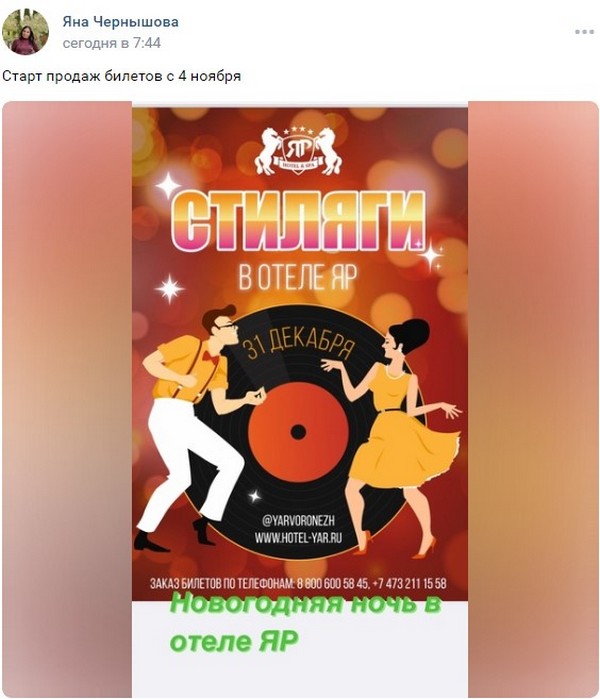 Элиты Черноземья в соцсетях: дойная корова чиновника, осенний лук и стиляжная вечеринка