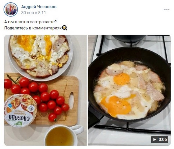 Элиты Черноземья в соцсетях: плотный завтрак, дегустация нелюбимого холодца и лучший фотоаппарат