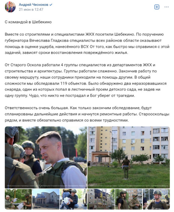 Элиты Черноземья в соцсетях: кража идей из других регионов, фото с сыном и разведка в бронежилете