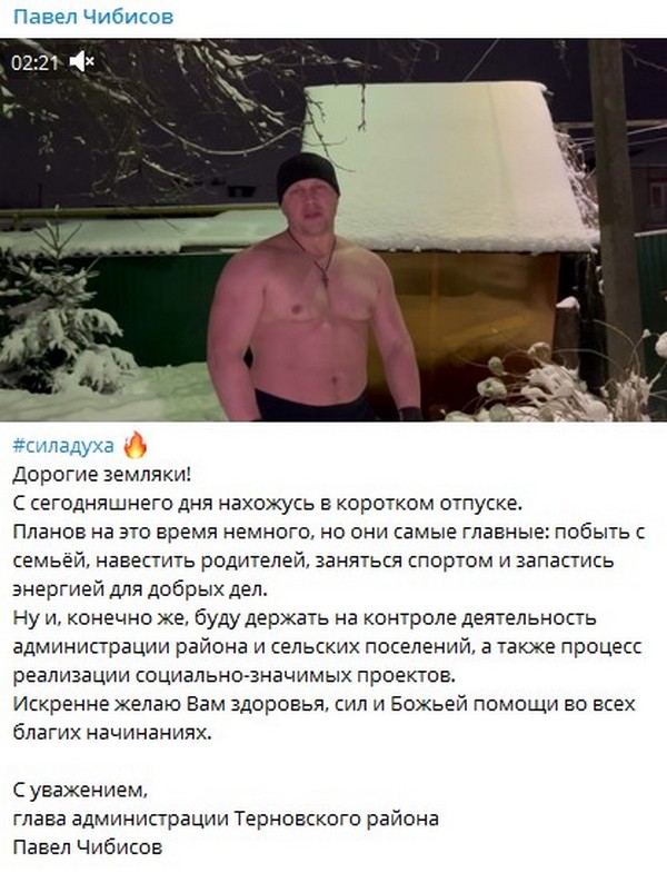 Элиты Черноземья в соцсетях: «железный чиновник», работа после Сейшел и китайская трилогия о квантовой запутанности