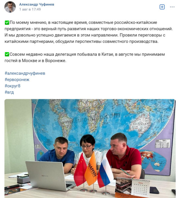 Элиты Черноземья в соцсетях: День ВДВ, упущенные возможности и партнерство с китайцами