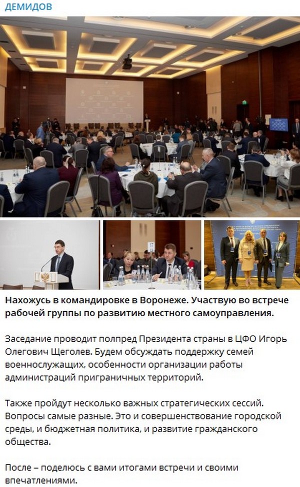 Элиты Черноземья в соцсетях: разговоры об Африке, семена гитары и поздравление себя любимого