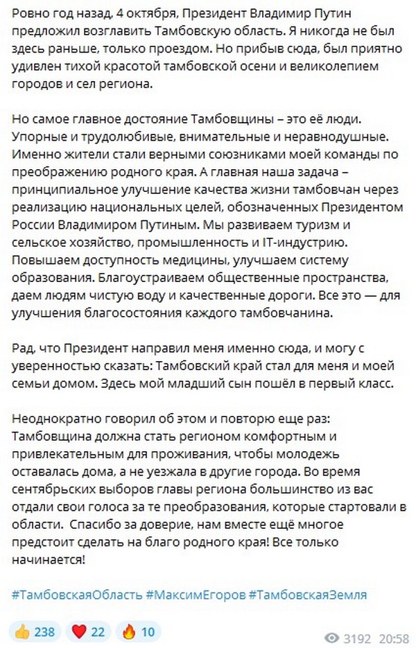 Элиты Черноземья в соцсетях: юбилей президента, год губернаторства и не приграничный регион