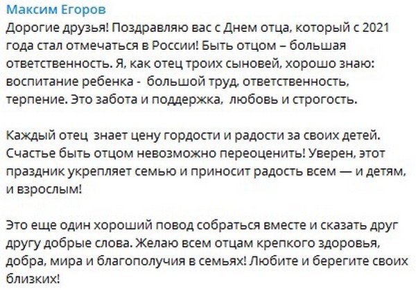 Элиты Черноземья в соцсетях: День отца, обещающий уборку мэр и очистивший Центральный парк глава города