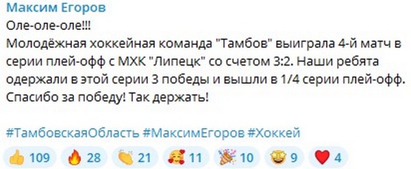 Элиты Черноземья в соцсетях: губернатор-педагог, лепка 9 кг пельменей и воспоминания о Волгограде