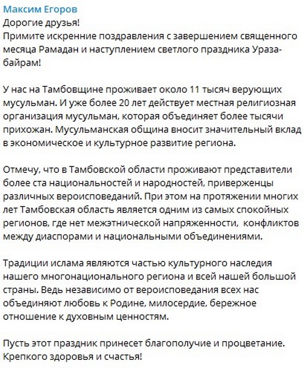 Элиты Черноземья в соцсетях: камешек в 16 тонн, ненужная пресс-служба и поздравление с Ураза-байрамом