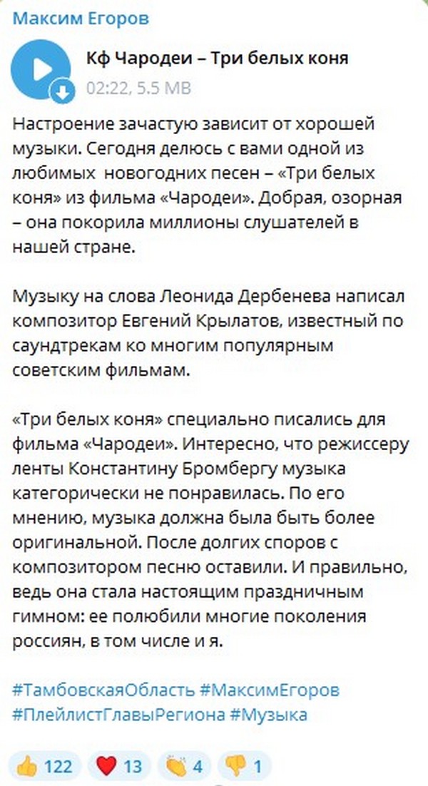Элиты Черноземья в соцсетях: волшебник-мэр, вера в чудеса и любимая новогодняя песня губернатора