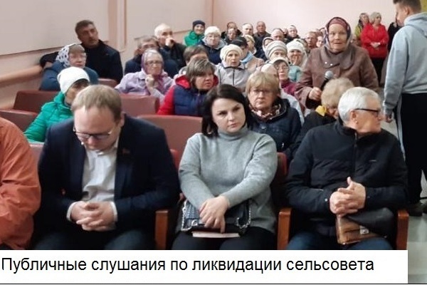 Не пошла против народа: глава сельсовета может лишиться должности из-за спорных акций