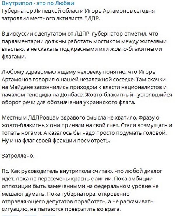 Элиты Черноземья в соцсетях: отдых в солнечном Севастополе, троллинг от губернатора и путь к мечте через сугробы
