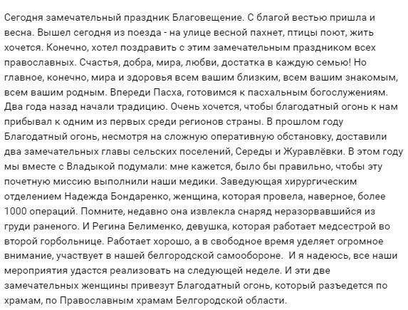 Элиты Черноземья в соцсетях: ворующие туристы, поиск улиц «имени себя» и жажда жить