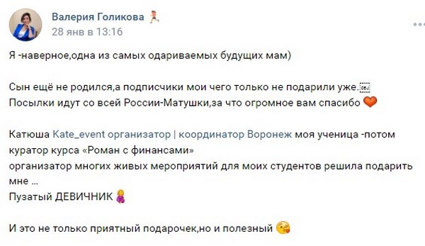 Элиты Черноземья в соцсетях: пузатый девичник, российский Apple по «китайским» ценам и чучело на Масленицу