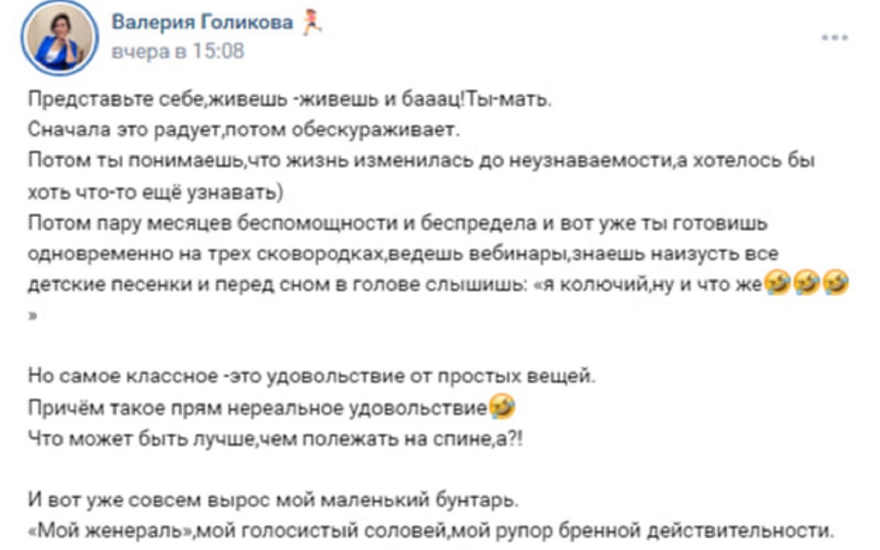 Элиты Черноземья в соцсетях: радости материнства, пять лет с губернатором и впечатления пивовара об Узбекистане