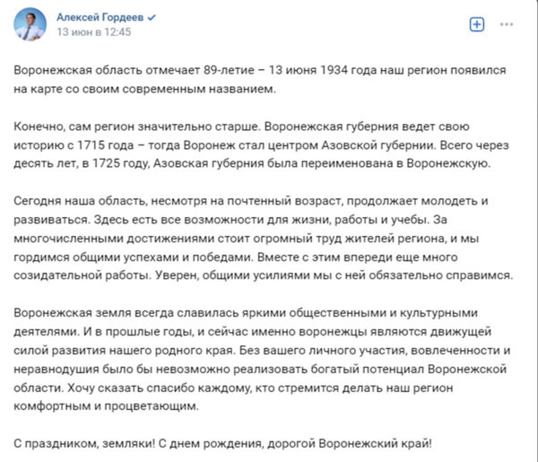 Элиты Черноземья в соцсетях: уроки истории от зампреда Госдумы и откровения чиновника