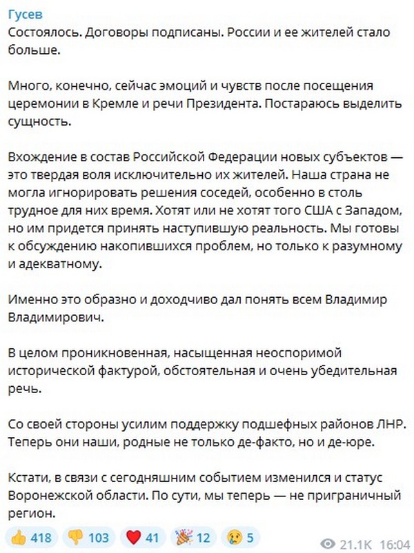 Элиты Черноземья в соцсетях: юбилей президента, год губернаторства и не приграничный регион