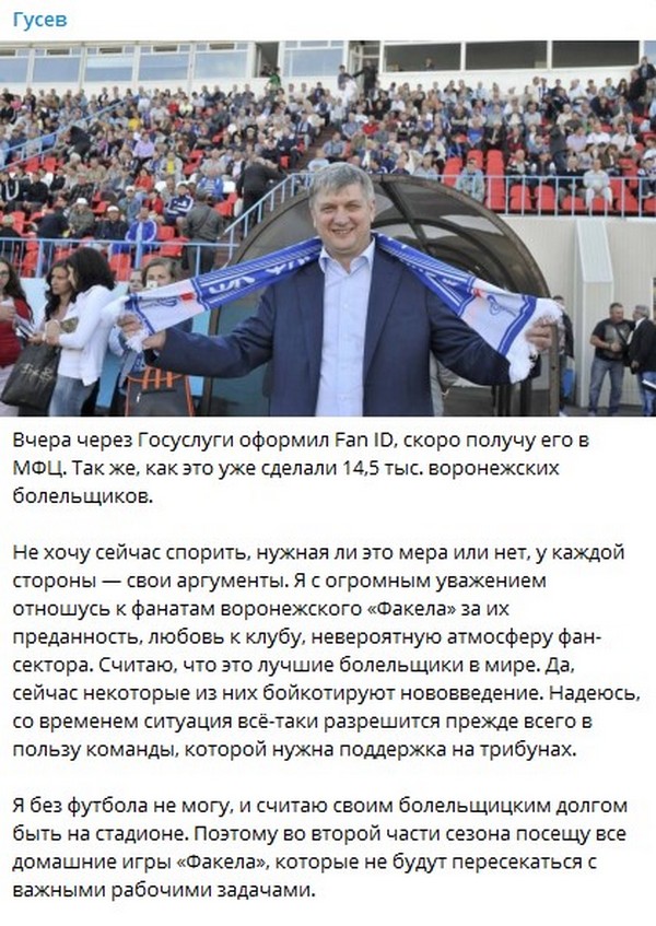Элиты Черноземья в соцсетях: губернатор с Fan ID, воспоминания о студотрядах и отложенный день рождения