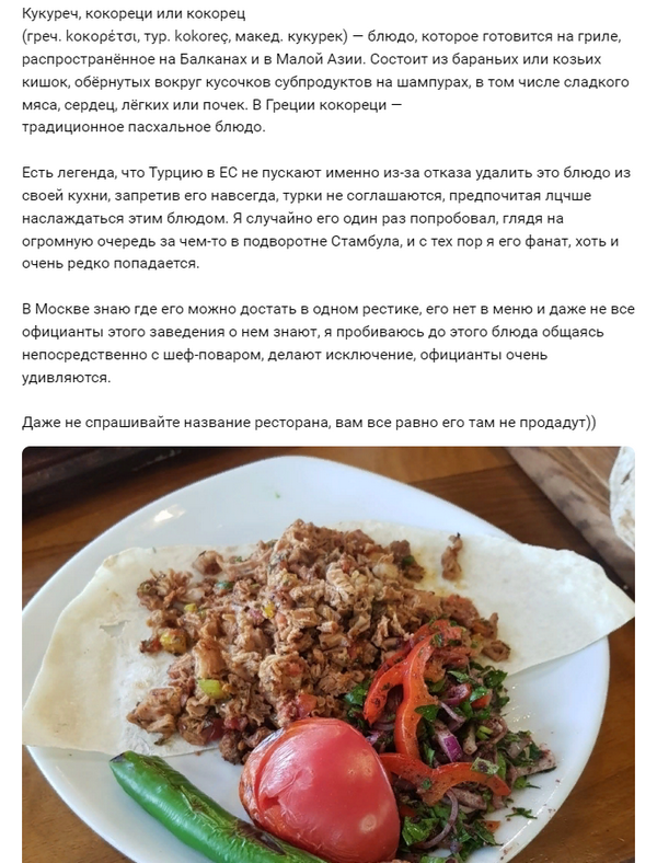 Элиты Черноземья в соцсетях: АльпакаКака, чиновник-горец и труднодоступные турецкие блюда