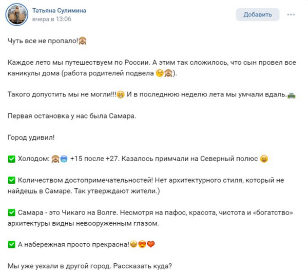 Элиты Черноземья в соцсетях: холодная Самара, лиса на пробежке и взрослая жизнь губернаторской дочки