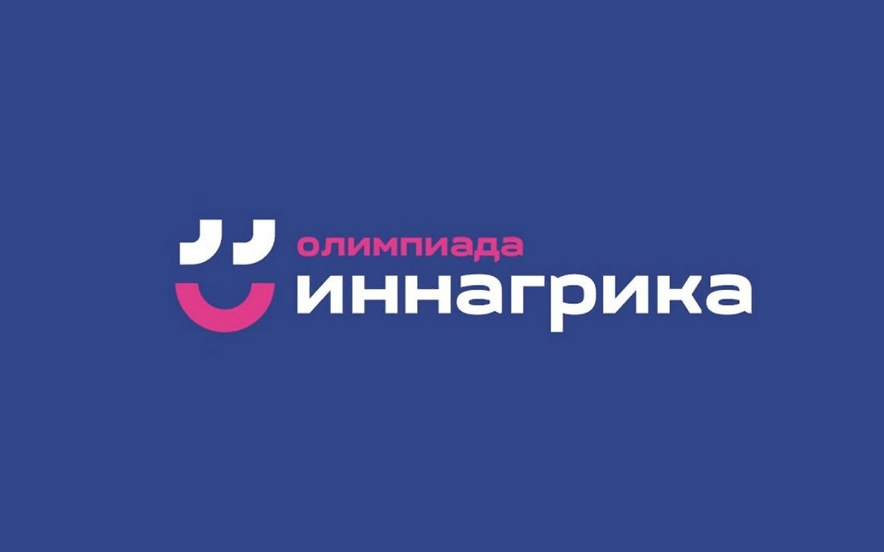 Группа «Черкизово» (активы в Черноземье) выступила партнером Всероссийской олимпиады по агрогенетике «Иннагрика»