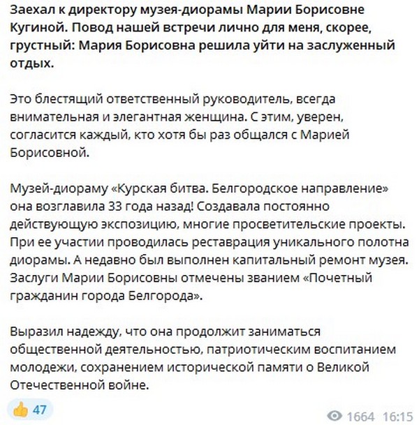 Элиты Черноземья в соцсетях: губернатор в объятиях, поиск инвесторов и боль мэра