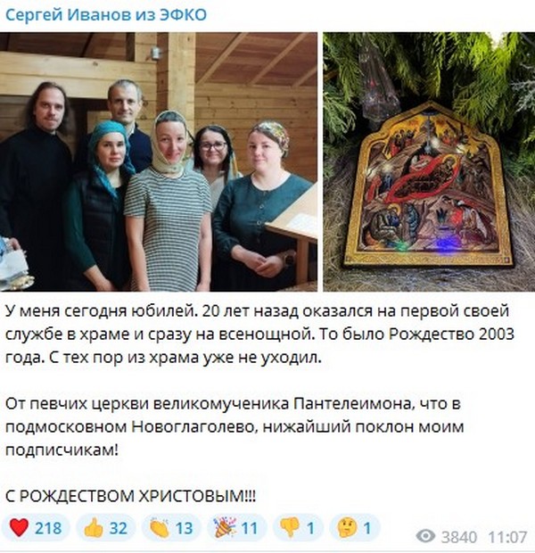 Элиты Черноземья в соцсетях: День печали, традиционная всенощная на Рождество и новогодние фильмы