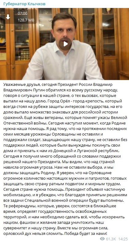 Элиты Черноземья в соцсетях: наличие «настоящих мужчин» и реакция на частичную мобилизацию