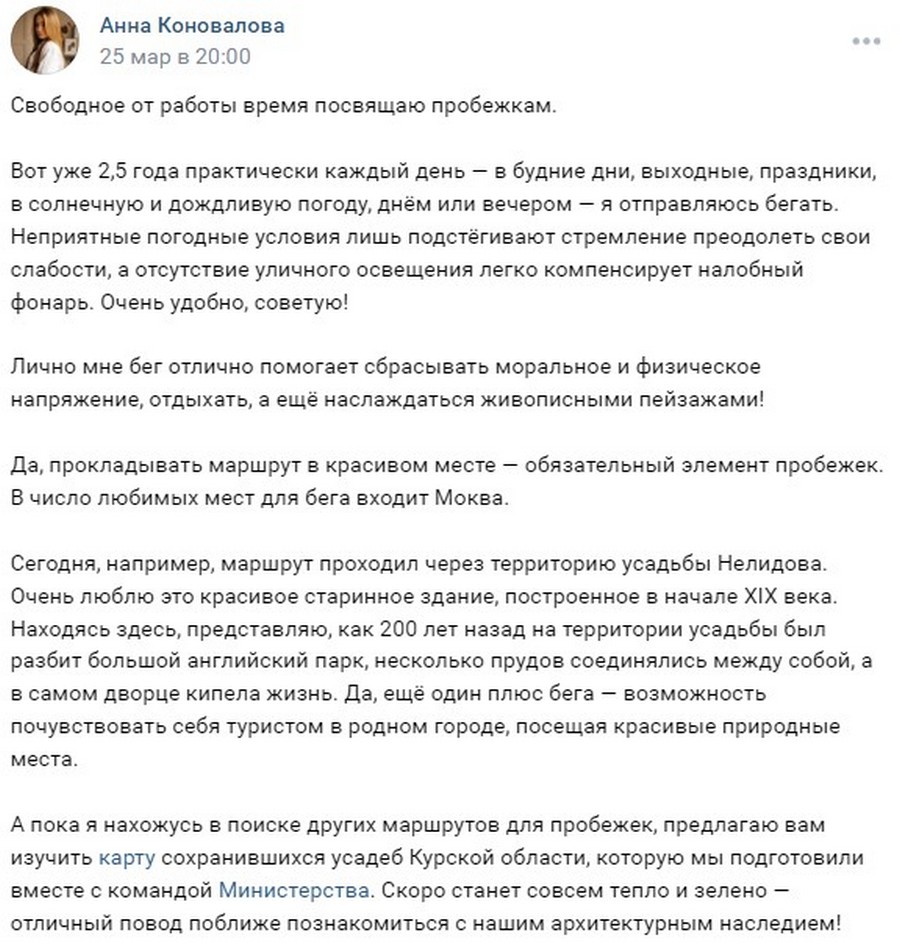 Элиты Черноземья в соцсетях: рождение дочери в Дубае, изучение «Дайсона» и польза бега